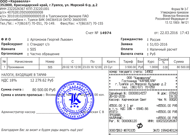 Прививочный Сертификат Образец.doc
